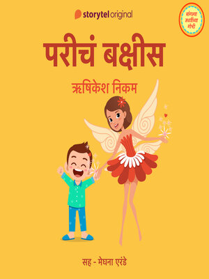 cover image of Paricha Bakshis